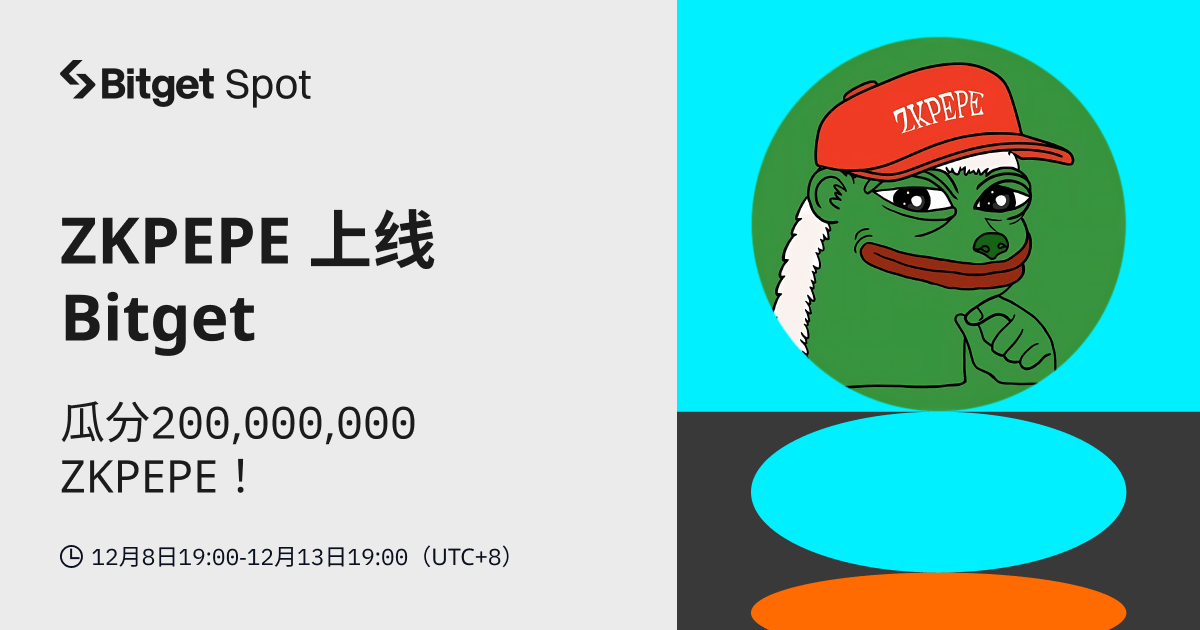 ZKPEPE (ZKPEPE)  将上线 Bitget，充值赢取 200,000,000 ZKPEPE ! image 0