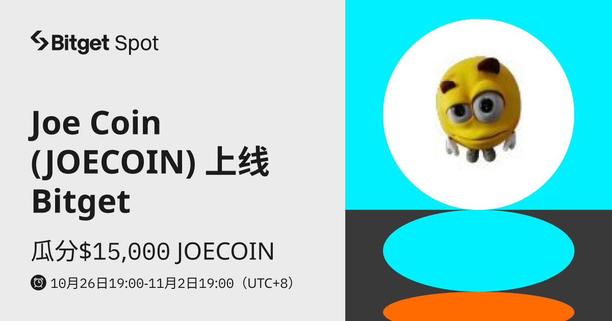 Joe Coin (JOECOIN) 上线 Bitget，参与赢取 $15,000 JOECOIN! image 0