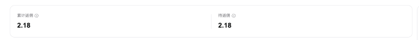代理商收益中心操作手册 image 2