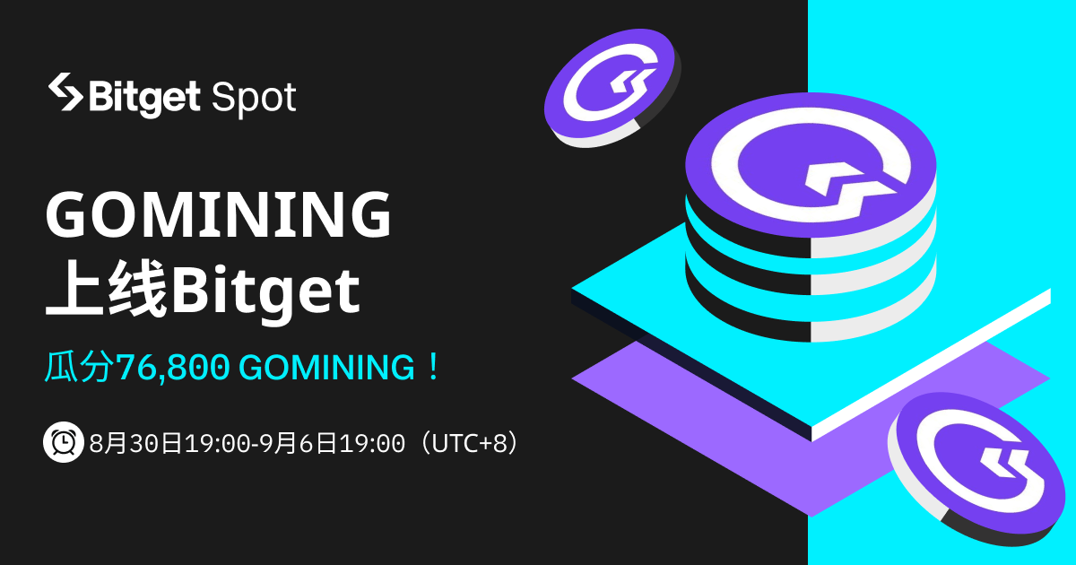 GOMINING 上线 Bitget，参与赢取76,800 GOMINING! image 0