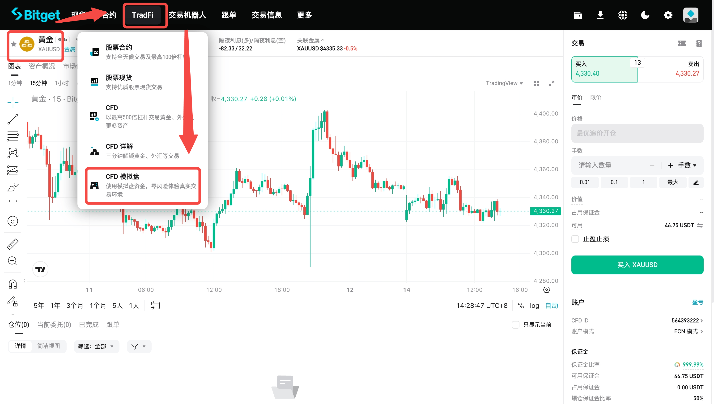 Bitget CFD 模拟账户操作指南