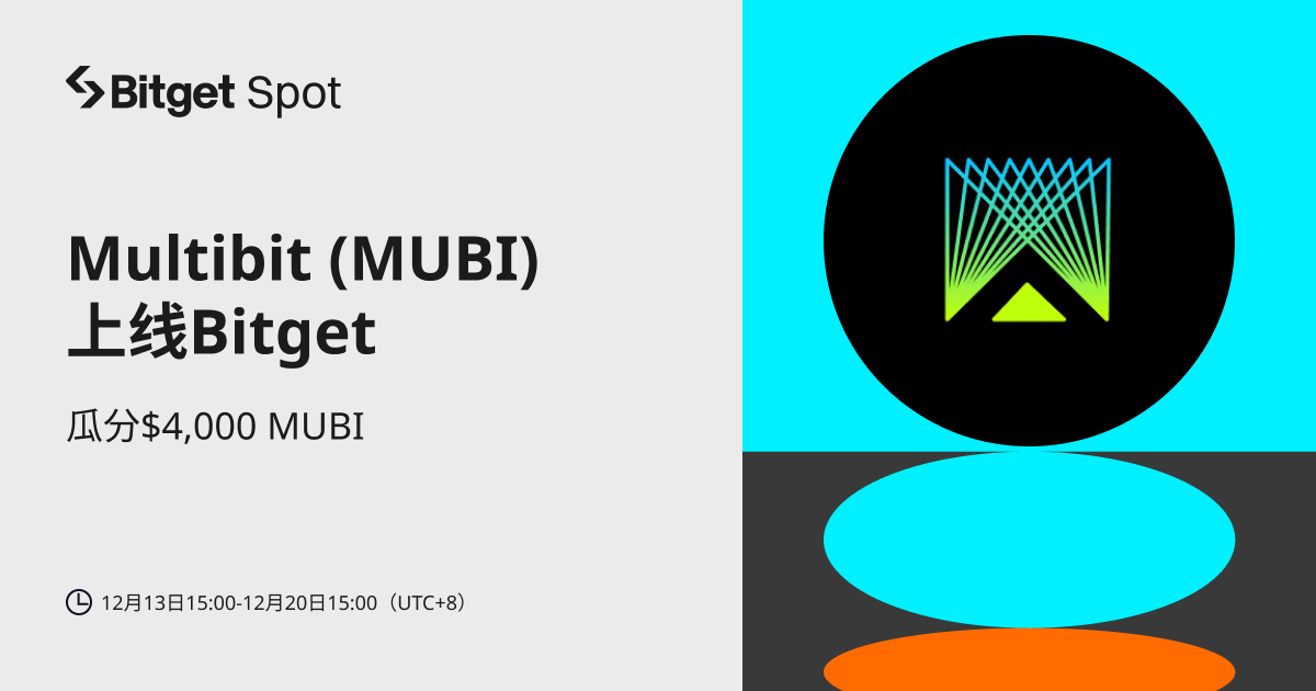 Multibit (MUBI)  将上线 Bitget，参与赢取 $4,000 MUBI ! image 0