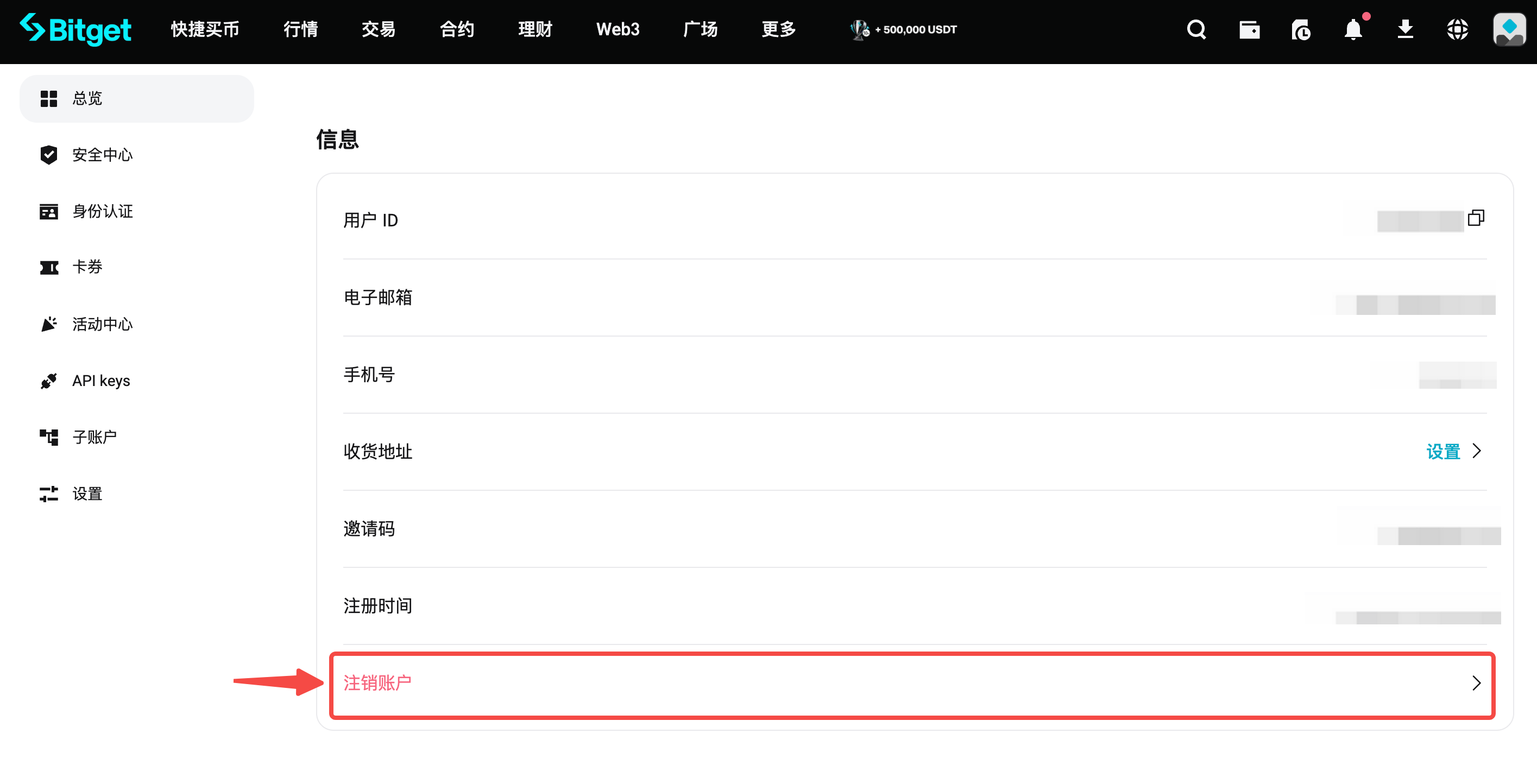如何注销我的 Bitget 账户？–网页端指南 image 2