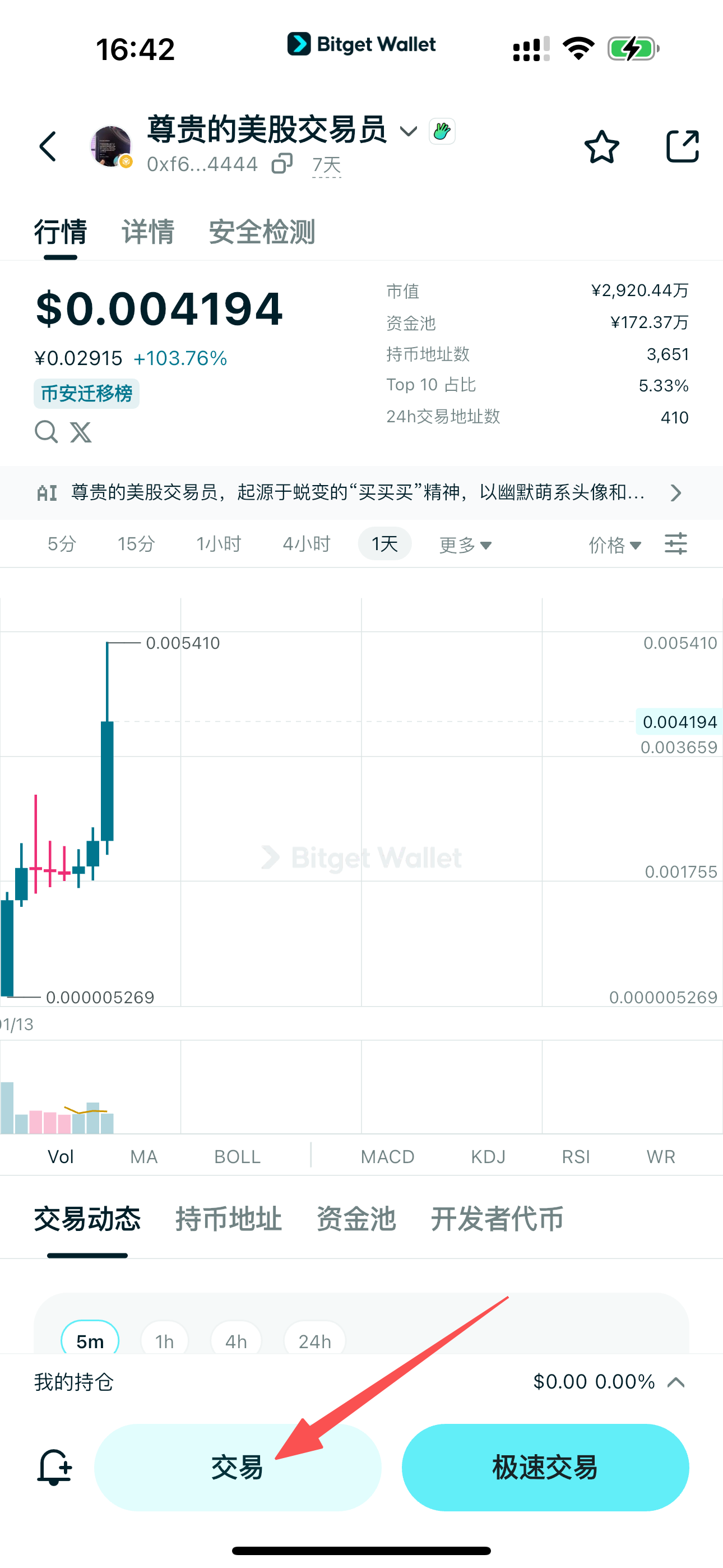 尊贵的美股交易员是什么代币：BNB 链 Meme Token 机制与玩法详解 image 5