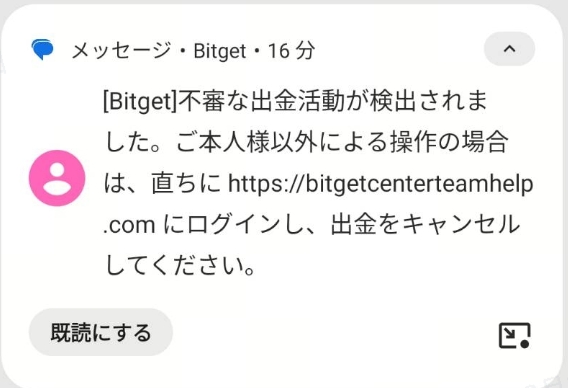 フィッシング詐欺にご注意ください!