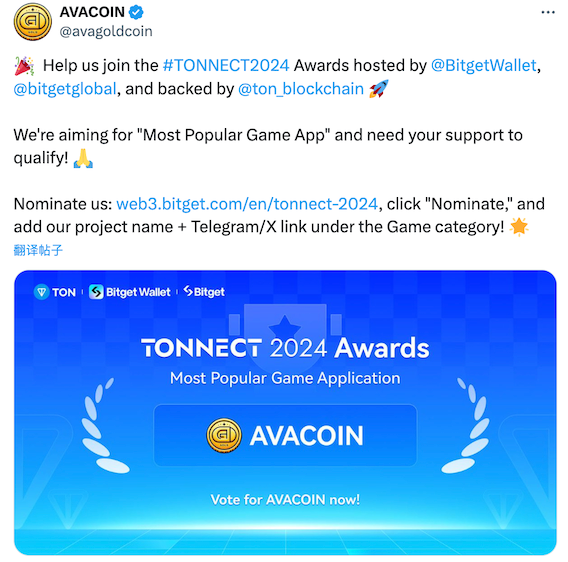 AVACOIN：TONNECT2024アワードで「最も人気のあるゲームアプリ」を目指す image 0