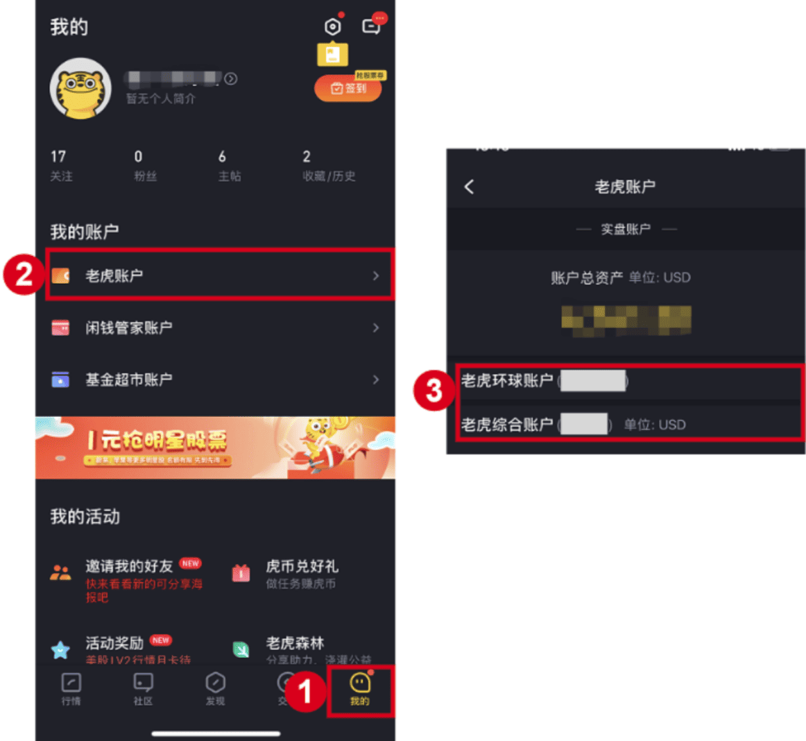从老虎证券转仓到 Bitget rToken