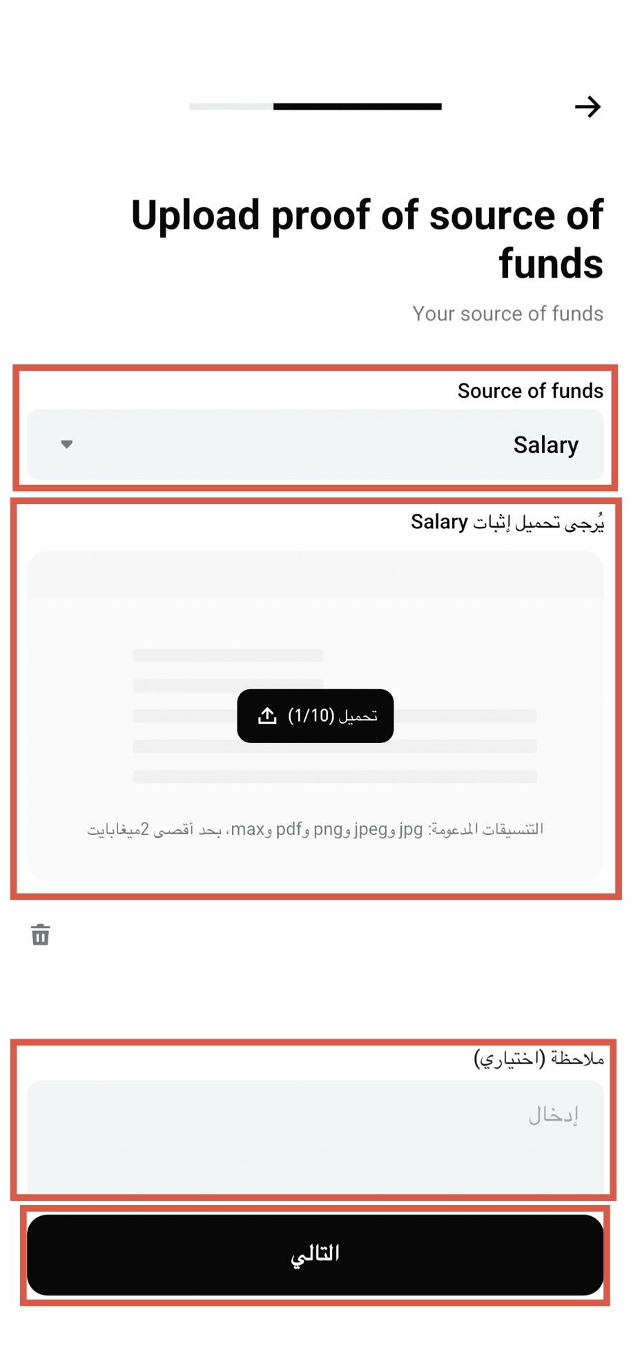 كيف أُكمل العناية الواجبة المعززة (EDD) لحسابي في منصة Bitget؟ - دليل تطبيق الهاتف الجوال