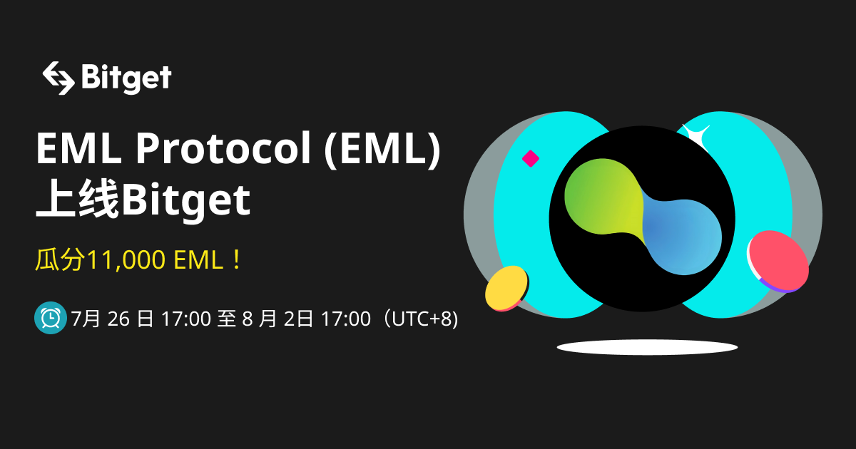 EML Protocol (EML) 上线 Bitget ——参与活动赢取 11,000 EML ! image 0