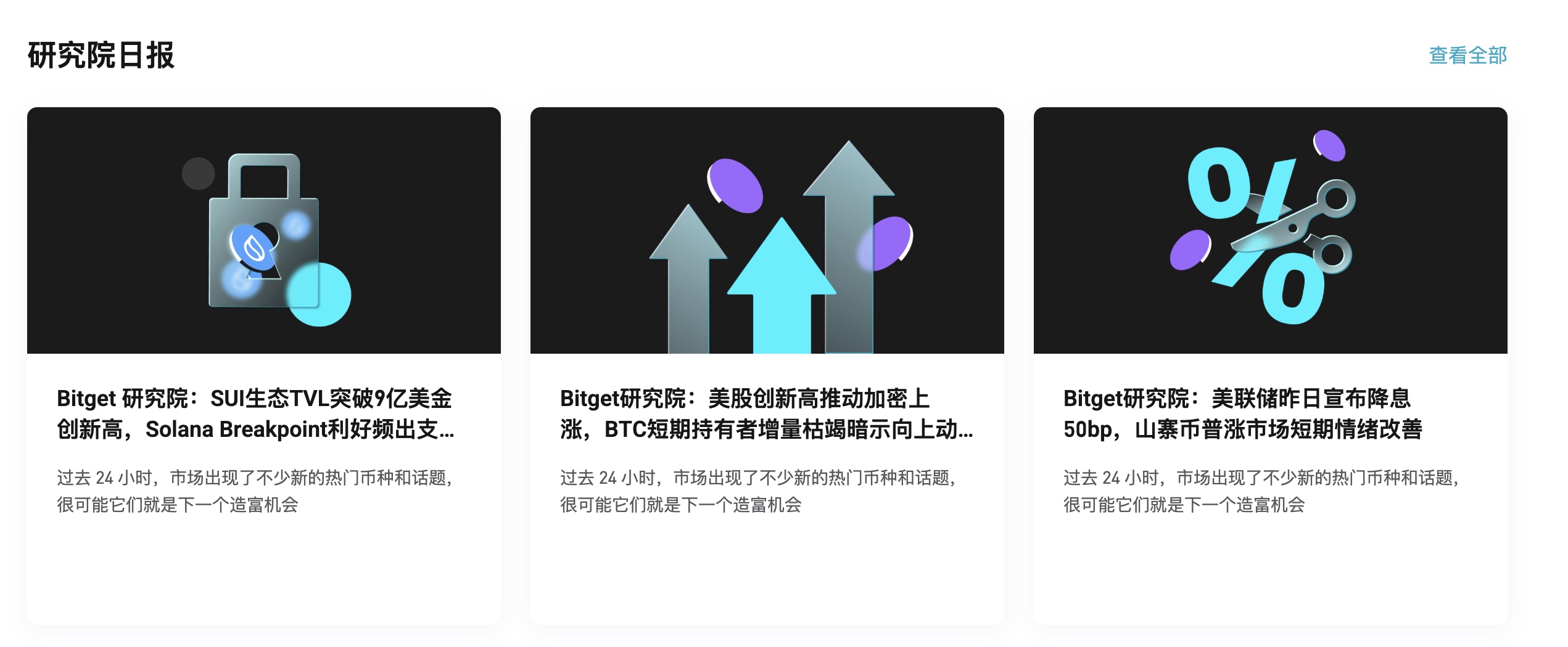 代理商必存：新闻热点不迷路，从快讯到深度解读资讯入口合集 image 3