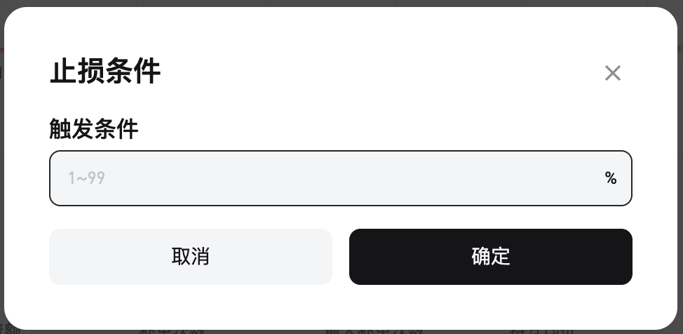 馬丁格爾機器人全面升級：停止條件、止損條件與現貨反向類型回歸