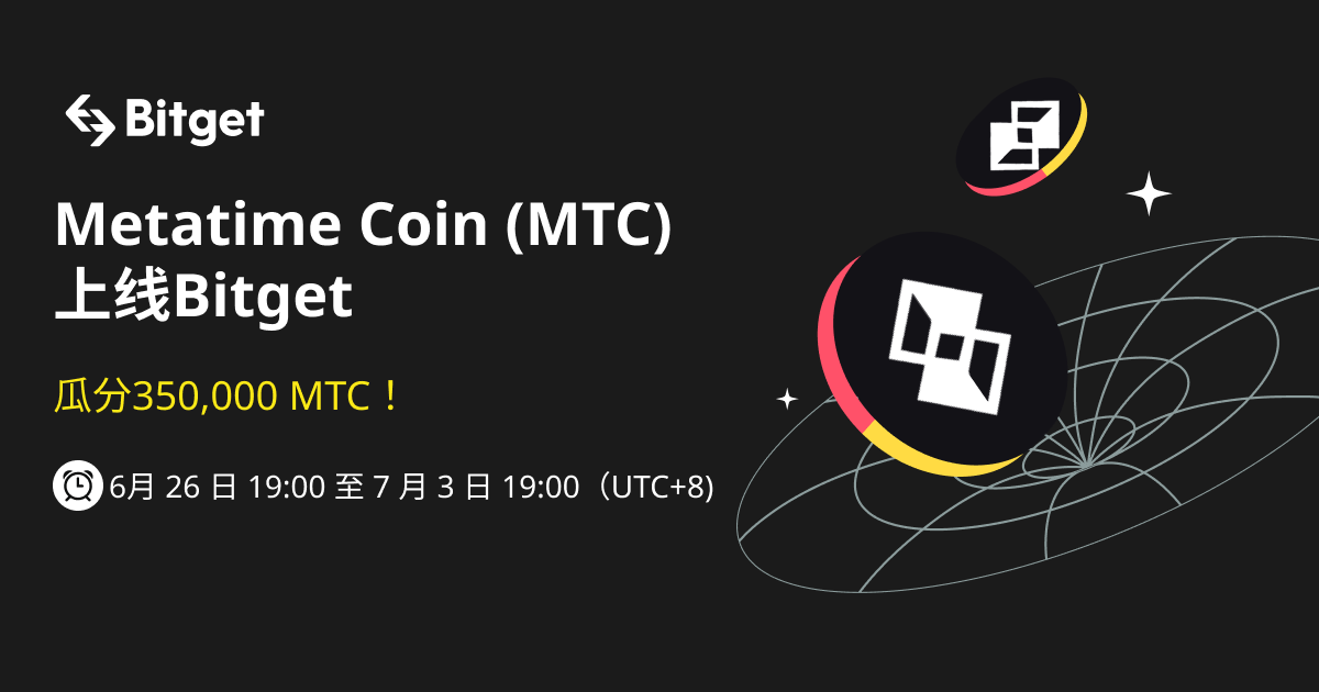 Metatime Coin（MTC）即将上线 Bitget——瓜分 350,000 MTC！ image 0