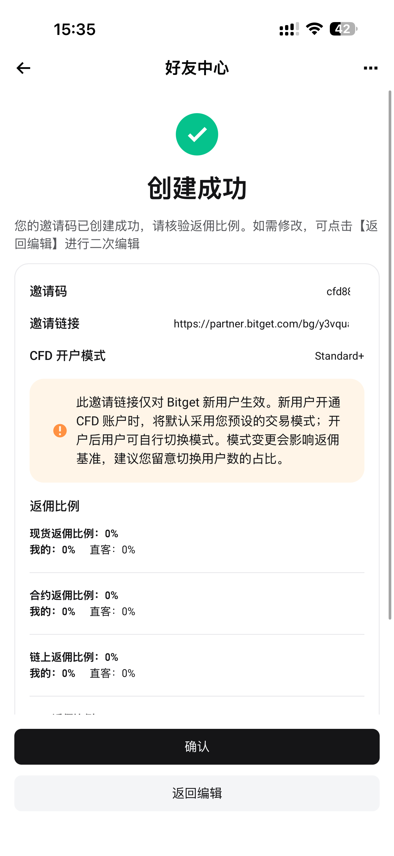 Bitget CFD Standard+ 模式上线,代理商黄金佣金可达20 USDT/手 image 6