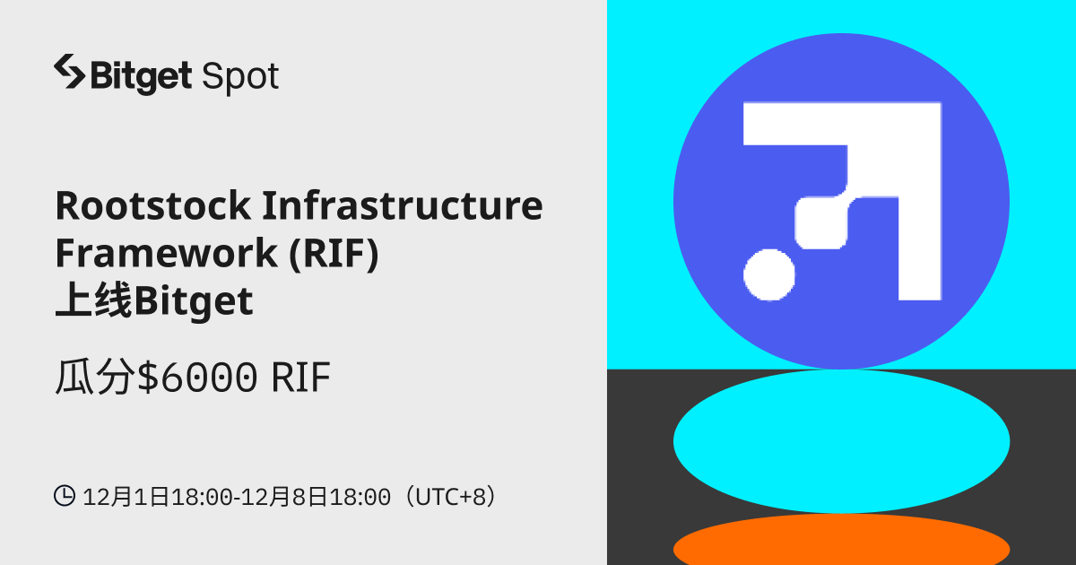 Rootstock Infrastructure Framework (RIF)  将上线 Bitget，参与赢取 $6,000 RIF ! image 0