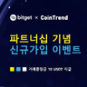 CoinTrend