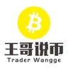 Trader Wangge
