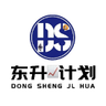 东升计划