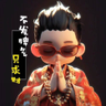 沧海一粟