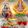 omsriram