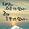 koreanking