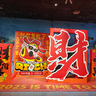 小神恩