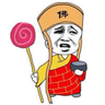 阿弥陀佛光神子