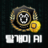 ExitAnt_DevelopTeam
