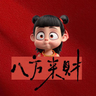 我的心情