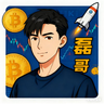 磊哥(千万计划)