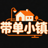 带单小镇一号h