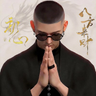 木之来财