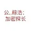 小风链研