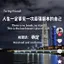 旻湉资管