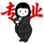 梦姐bit