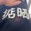 楼下便利店
