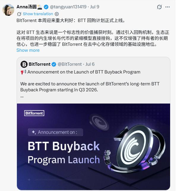 从 BTTInferGrid 到 BTT 回购销毁，BitTorrent 如何以长期主义构建「Web3+AI」价值护城河？ image 2