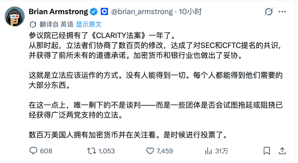 CLARITY法案二度搁浅,贝莱德一周砸 6.06 亿抄底 image 1