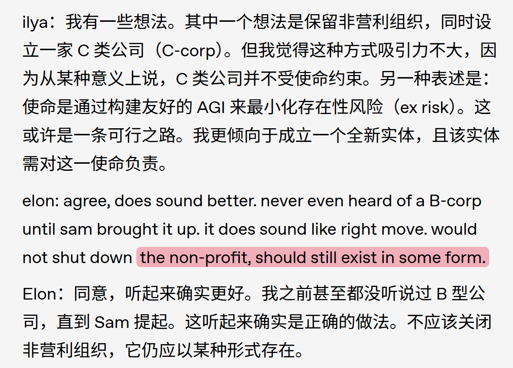 OpenAI晒出铁证！奥特曼撕烂马斯克：你想让儿子接管AGI？ image 9