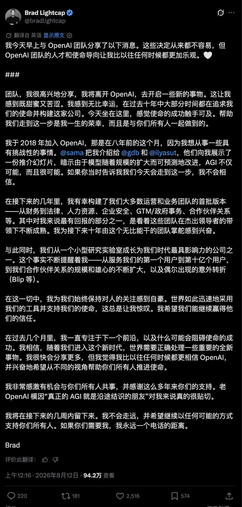 刚刚，OpenAI花470亿大规模回购股票，高管火速跳车离场！ image 3