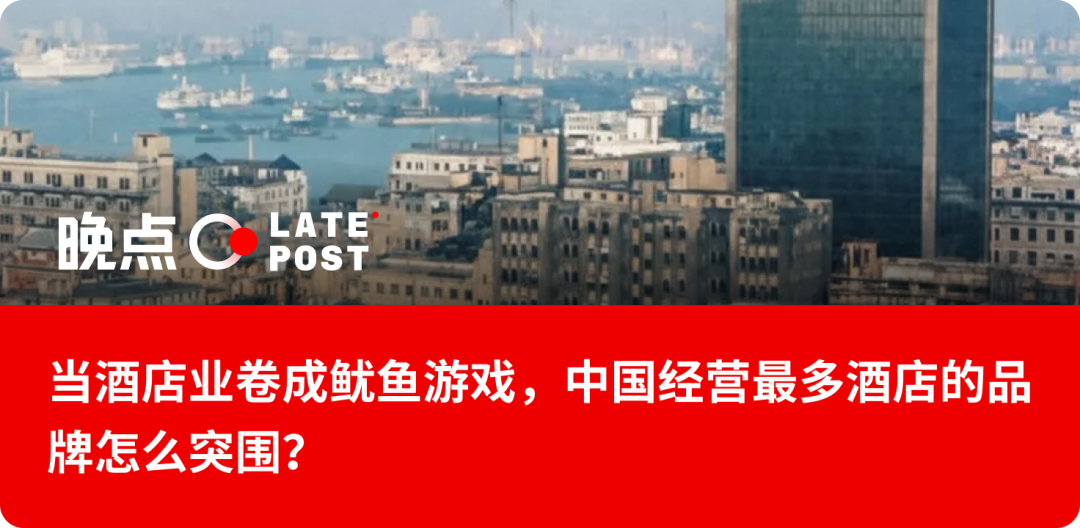 携程的市场支配地位是怎么来的？ image 9