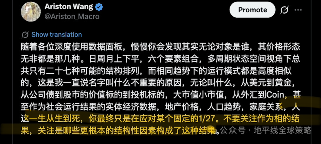 深度长文！市场有且仅有27种模式，而你正身处其中... image 0