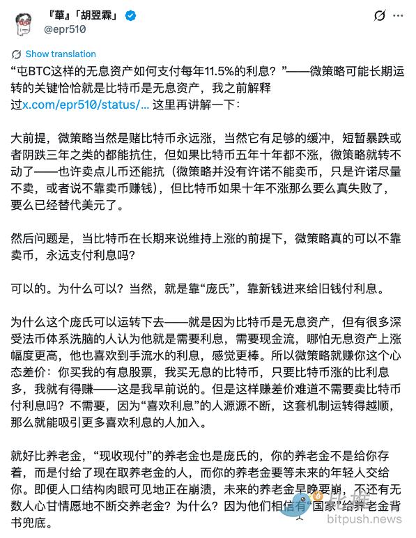 全球市场暴跌真相、某Web3创始人去世、AI裁员……  image 5