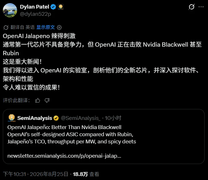 短短 9 个月, OpenAI 自研 ASIC 芯片已超越英伟达 Blackwell ? image 2
