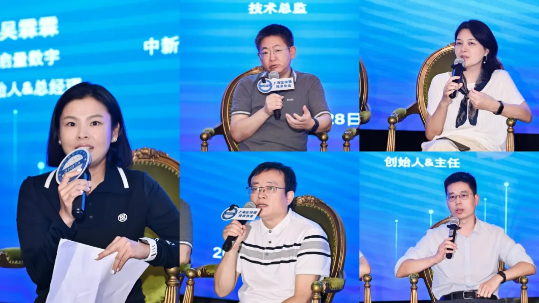 【生态共建】智链共生·全球视野 | AI越聪明,我们越需要信任——这场沙龙,把“AI+区块链”的未来聊清楚了 image 6