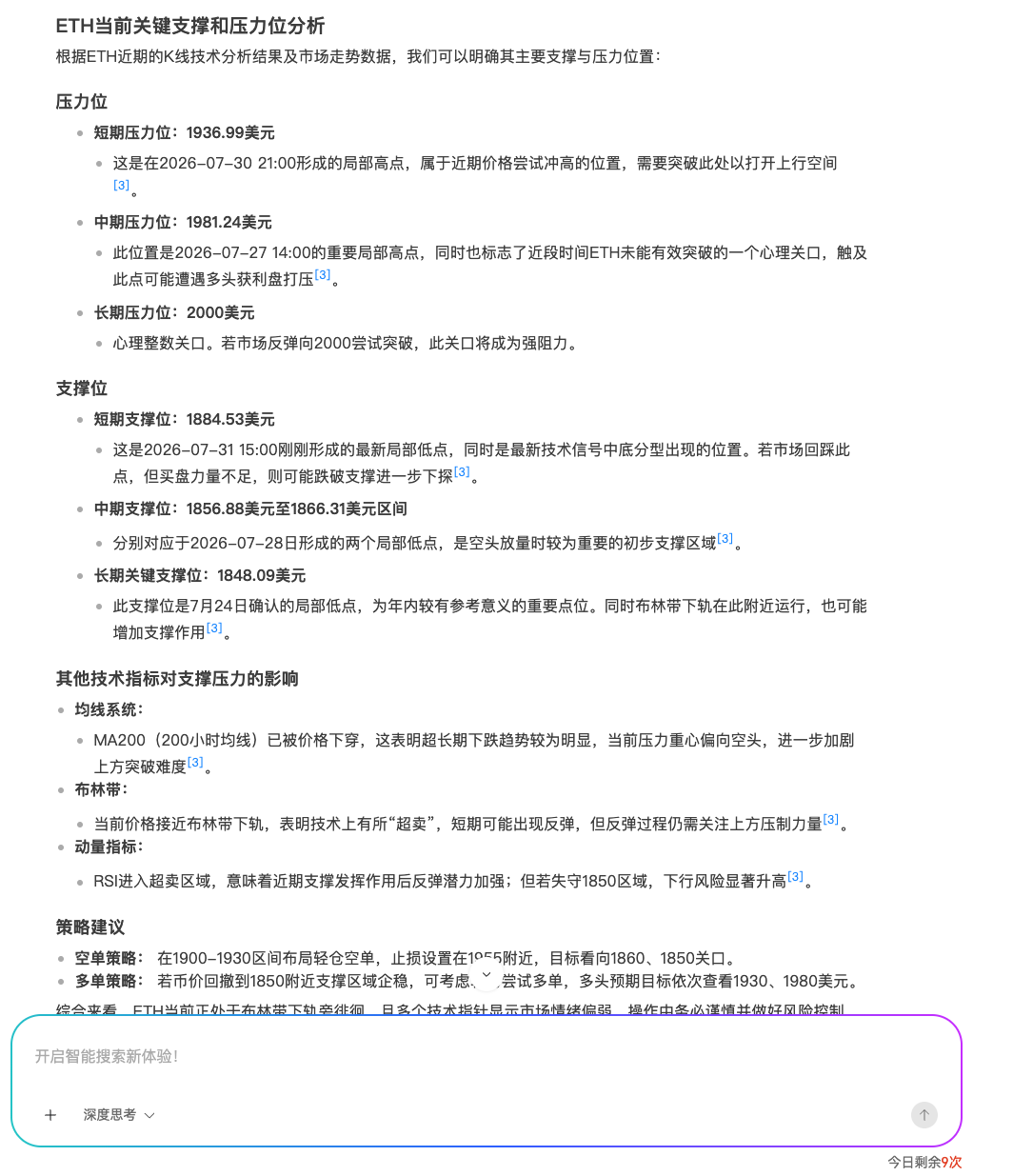 你真的会看支撑压力位吗? image 2