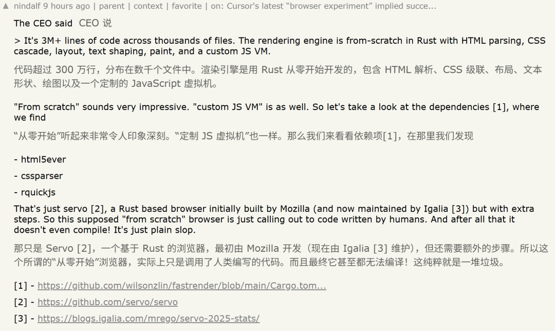 Cursor一夜翻车，AI 300万代码写浏览器被打假！全网群嘲「AI泔水」 image 14