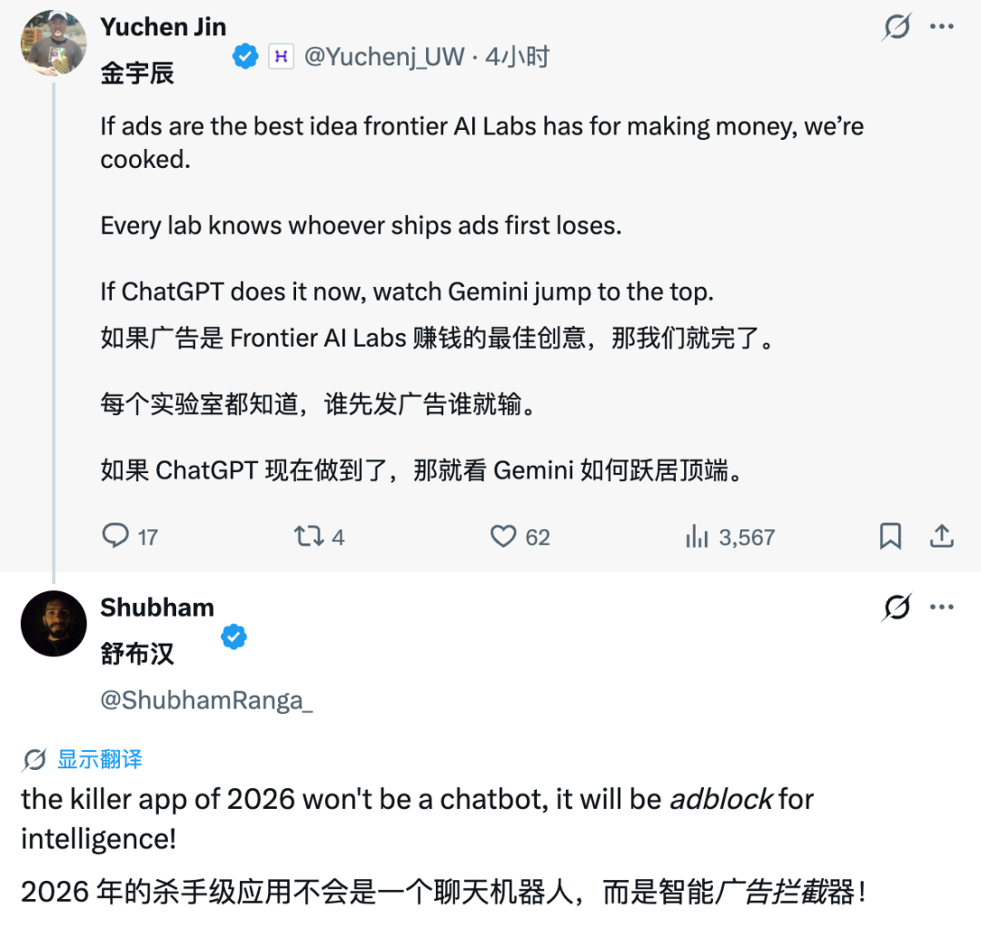 ChatGPT annonce soudainement l'ajout de publicités, même l'abonnement à 8 dollars n'y échappe pas image 12