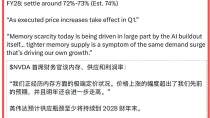 英伟达拯救世界+4%...又是信息量爆炸的一晚(8月27日)