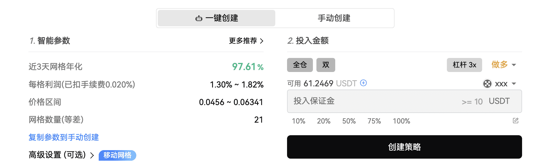 网格策略 怎样赚波动的钱 image 12