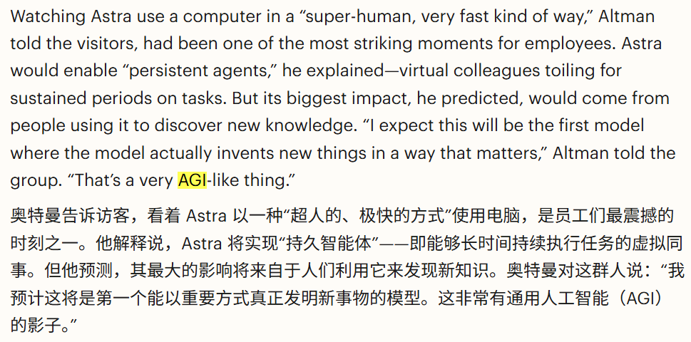 奥特曼最后一战!4个月后,交付AGI image 15